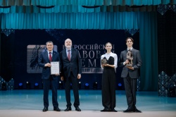 Всероссийская правовая премия им. В.Н. Татищева