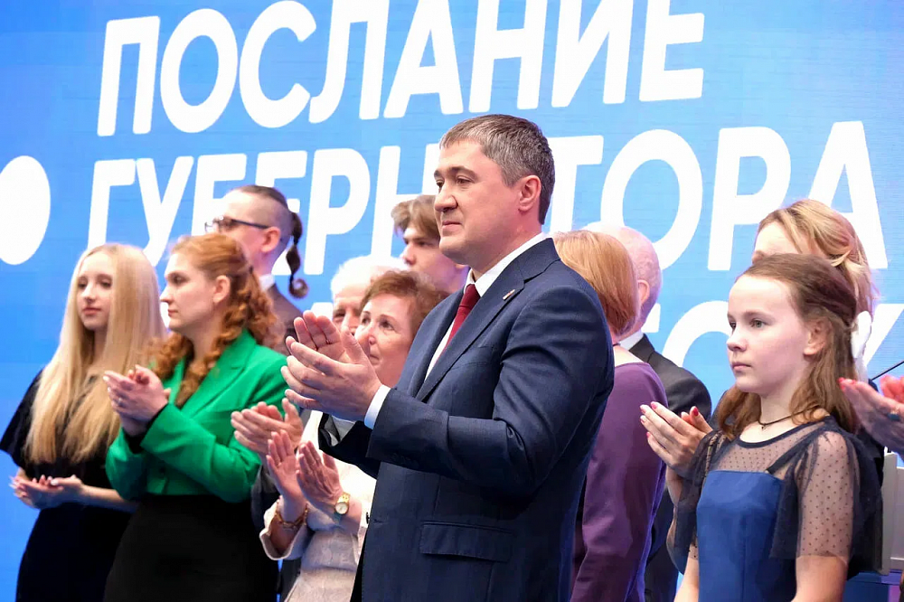 Распоряжение Губернатора Пермского края о поддержка образования и талантливой молодёжи