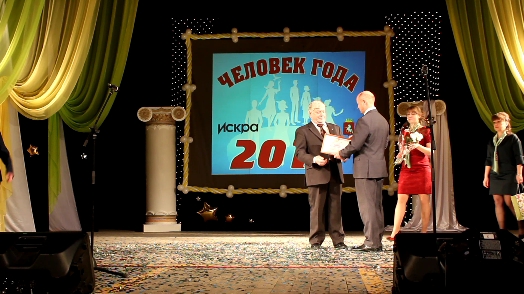 Человек года 2016 Сырчин.JPG