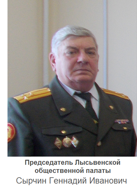 Сырчин Геннадий Иванович.png Сырчин Геннадий Иванович.png