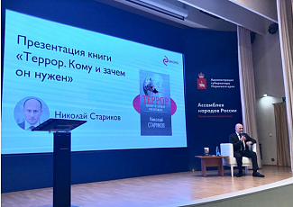 Открытие X форума дружбы народов